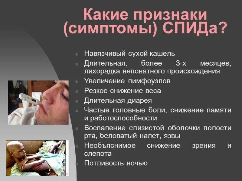 Ранние симптомы вич фото Картинки КЛИНИЧЕСКИЕ ПРОЯВЛЕНИЯ ВИЧ