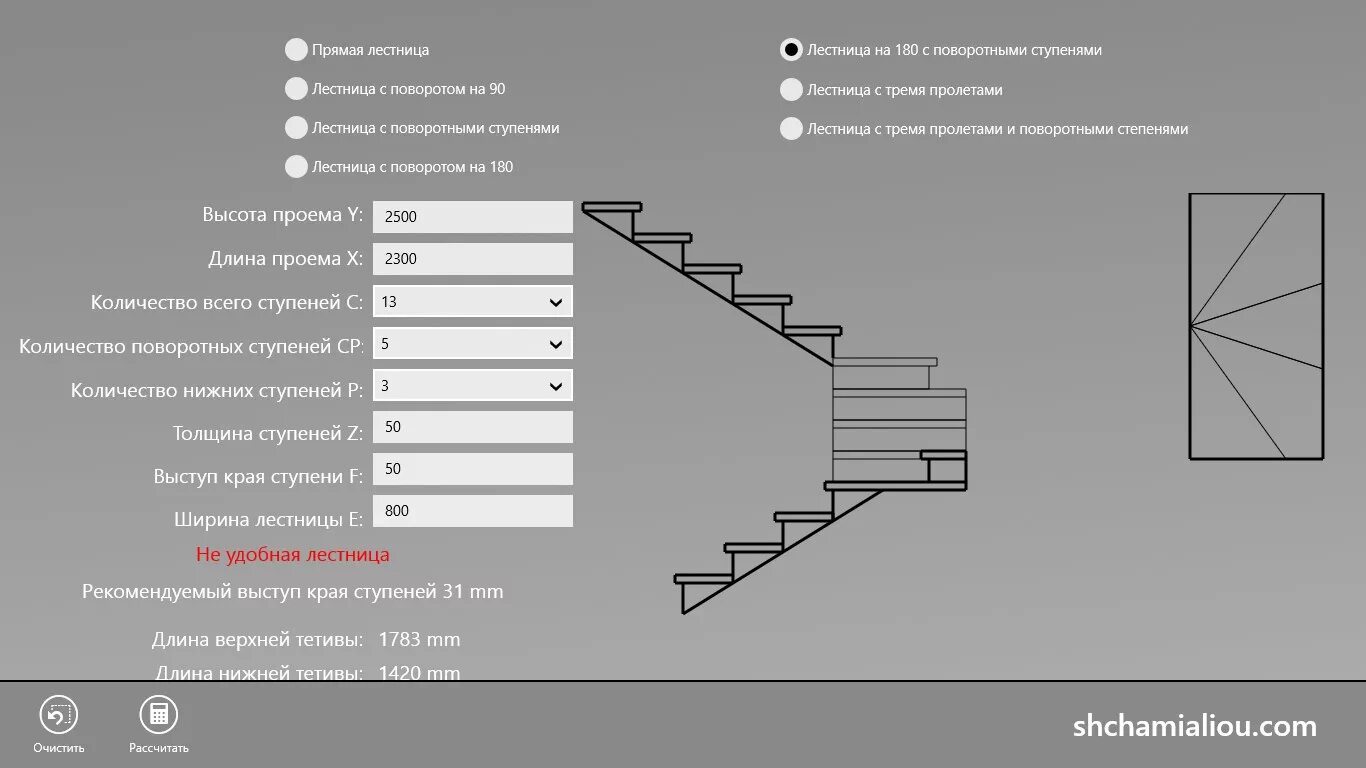 Расчет бетонной лестницы онлайн калькулятор с чертежами Microsoft Apps