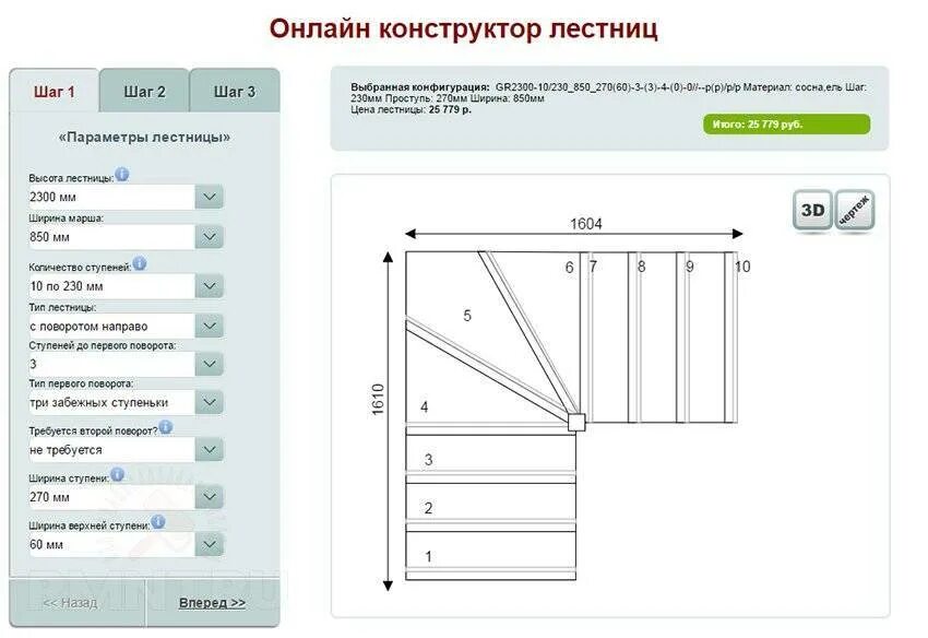 Расчет деревянной лестницы онлайн калькулятор с чертежами Расчет деревянной лестницы на второй этаж: калькуляторы и их описание