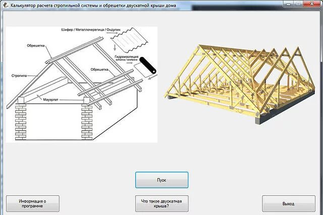 Расчет дома онлайн калькулятор с чертежами Рассчитать кровлю на крышу калькулятор фото - DelaDom.ru