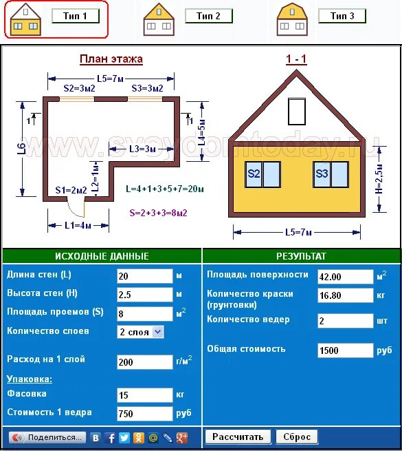 Расчет дома онлайн калькулятор с чертежами Расчет площади дома калькулятор