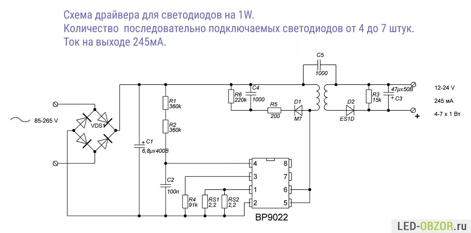 Расчет драйвера для светодиодного светильника своими Схема лед драйвера HeatProf.ru