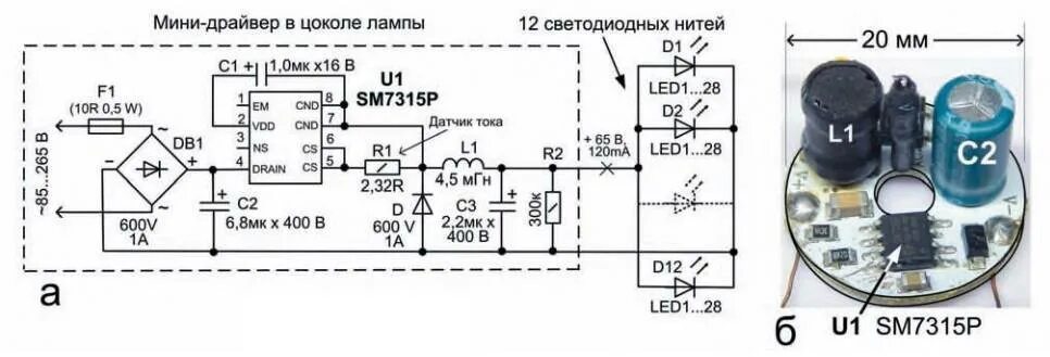 Расчет драйвера для светодиодного светильника своими Схема светодиодной лампы на 220 вольт: устройство, принцип работы, драйвер, кака