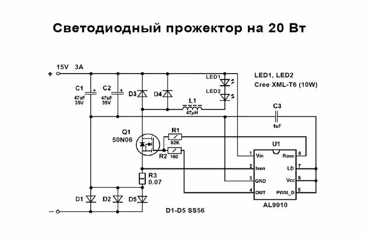 Расчет драйвера для светодиодного светильника своими Схемы драйверов светодиодов на PT4115, QX5241 и др. микросхемах с регулятором яр