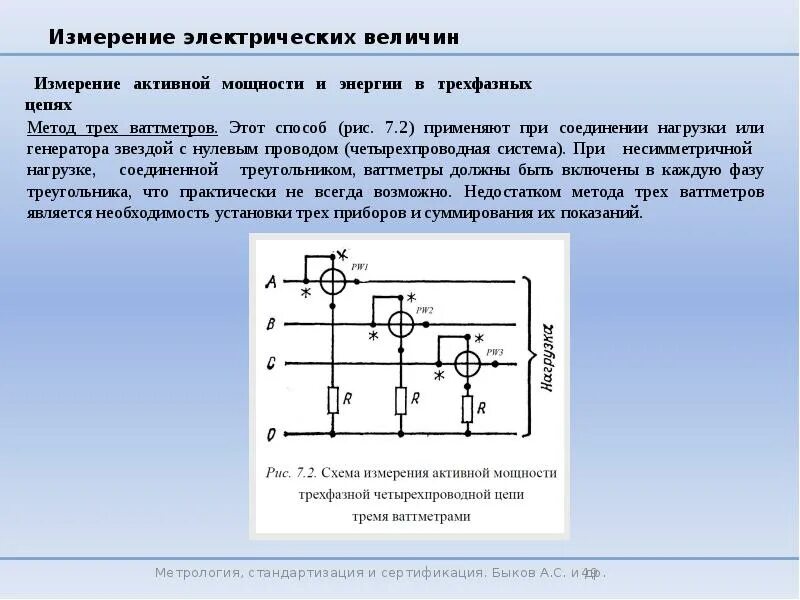 Расчет электрических и измерительных схем Основные измерительные схемы - найдено 84 фото