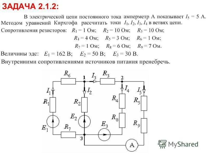 Расчет электрических схем Картинки МЕТОДЫ РАСЧЕТА СЛОЖНЫХ ЦЕПЕЙ ПОСТОЯННОГО ТОКА