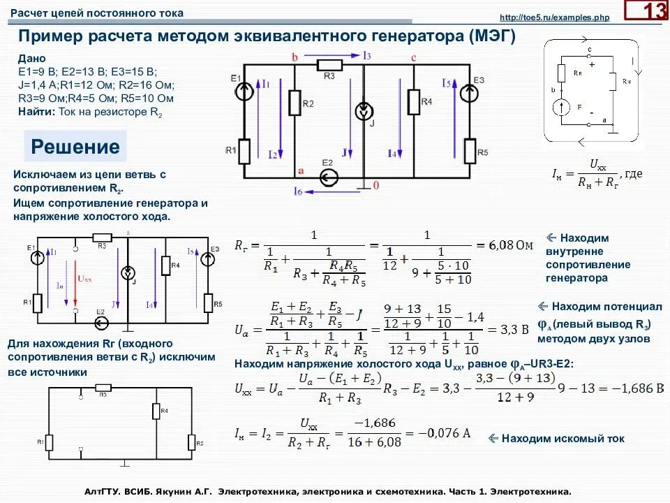 Картинки ЭЛЕКТРИЧЕСКАЯ ЦЕПЬ НАЙТИ ТОКИ