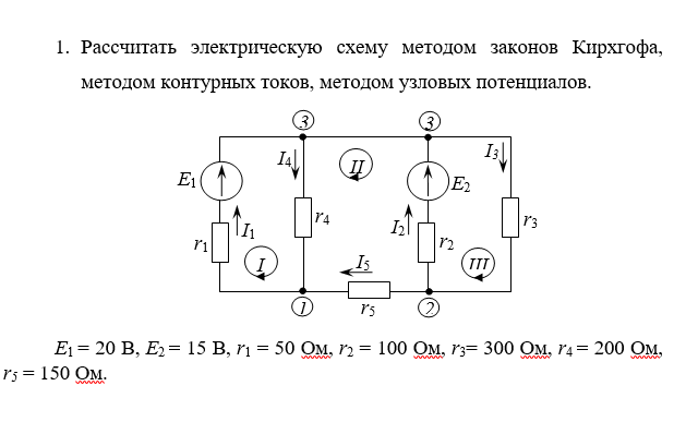 Расчет электрических схем Ответы Mail.ru: Как рассчитать электрическую схему методом контурных токов и мет