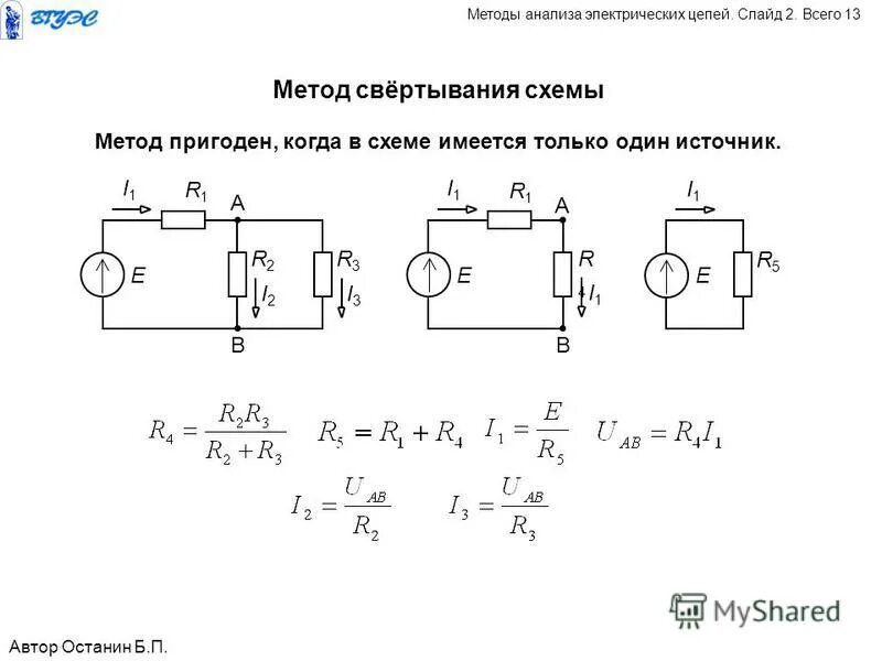 Расчет электрических схем Картинки РАСЧЕТ ЭЛЕКТРИЧЕСКОЙ ЦЕПИ МЕТОДОМ СВЕРТЫВАНИЯ