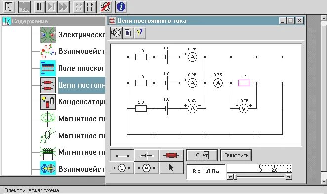 Расчет электрических схем онлайн 2_3. Цепи постоянного тока