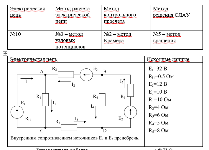 Расчет электрических цепей схемы Программа для расчета электрических цепей фото, видео - 38rosta.ru