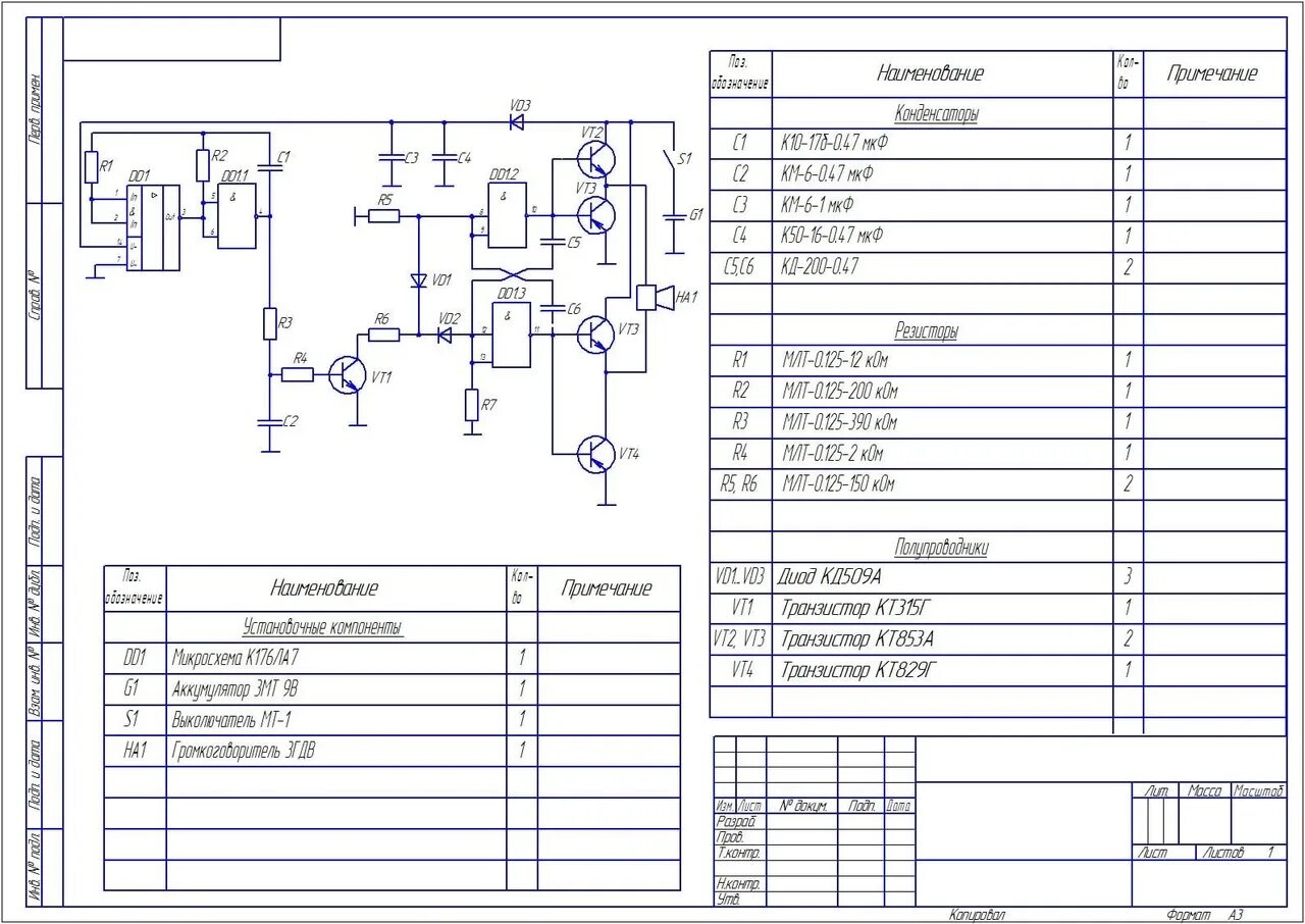 Расчет элементов электрической схемы Done. We made an electrical circuit with a list of elements: installation compon