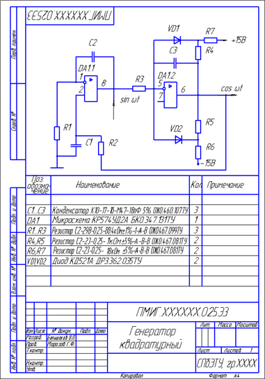 Done. We made an electrical circuit with a list of elements: installation compon