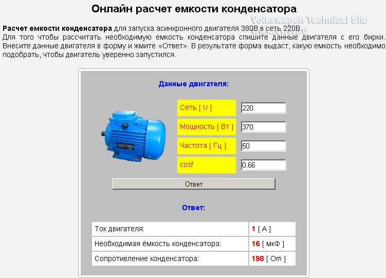 Расчет конденсатора для подключения трехфазного двигателя Гараж для 2 авто Бай Корпорацион Планируем гараж - Страница 65