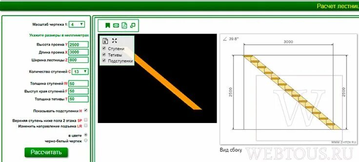 Расчет лестницы калькулятор с чертежами программу скачать 3 онлайн калькулятора лестниц: от расчетов до чертежей и 3D-моделей Лестница, Ст