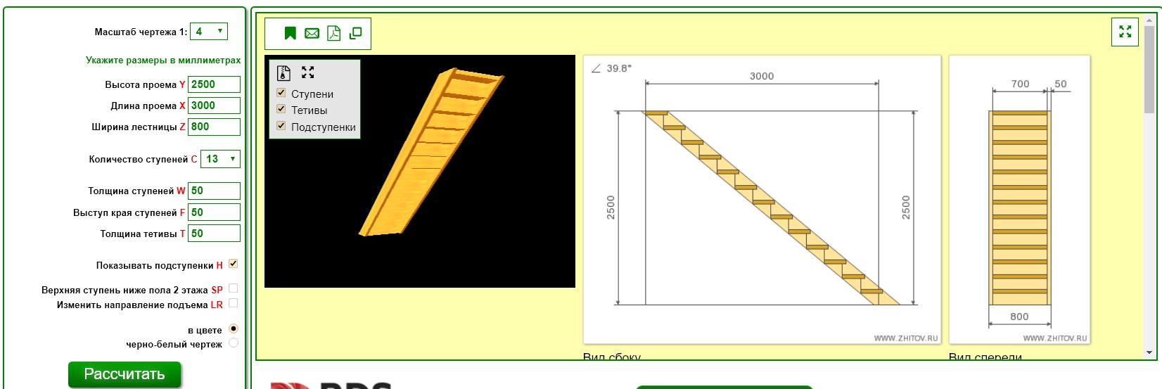 Расчет лестницы калькулятор с чертежами программу скачать Zhitov расчет лестницы фото - DelaDom.ru