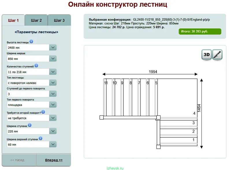 Расчет лестницы калькулятор с чертежами программу скачать Программа для расчета лестницы - CormanStroy.ru