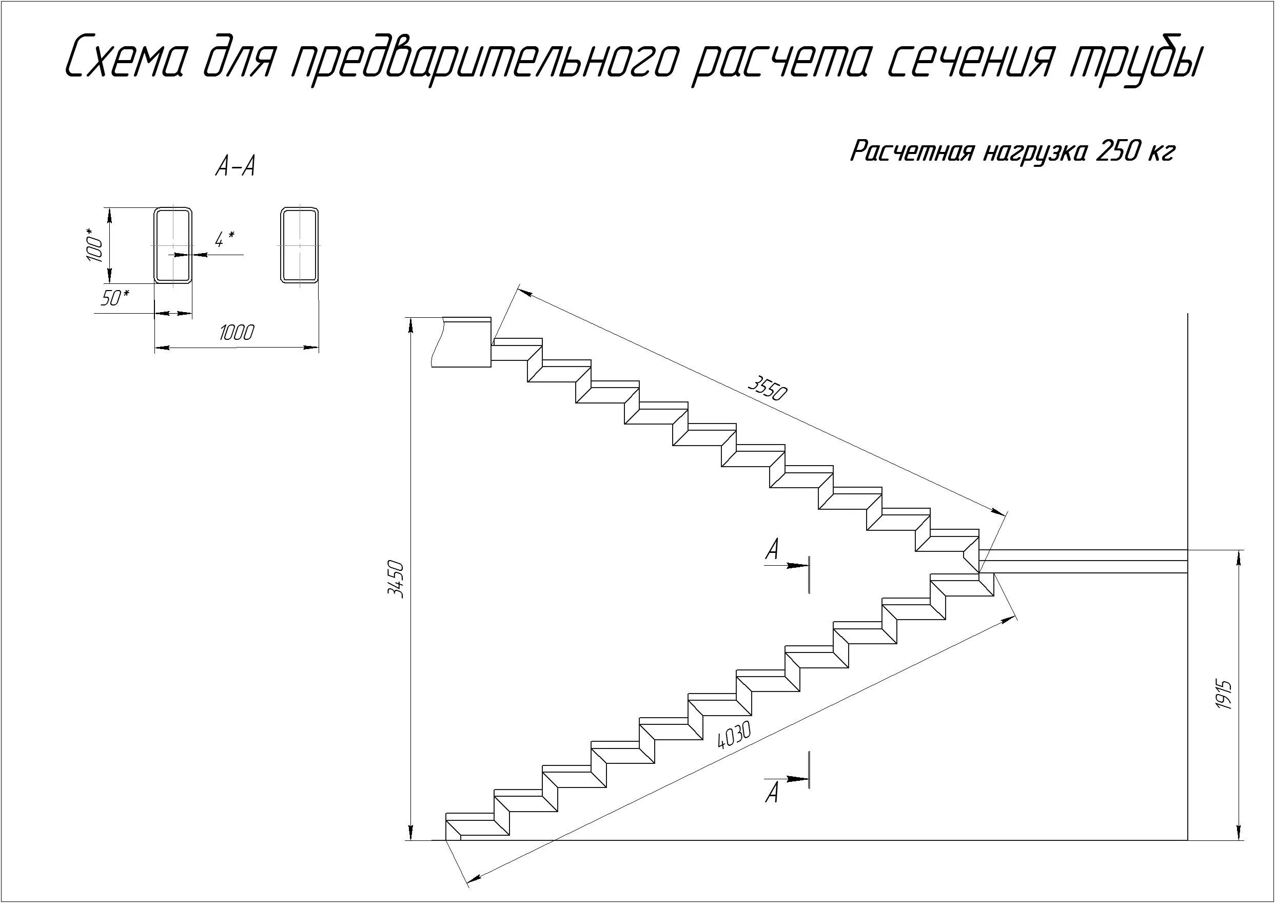 Расчет металлической лестницы онлайн калькулятор с чертежами Лестница - каркас под деревянную ступень - Чертежи, 3D Модели, Проекты, Лестницы