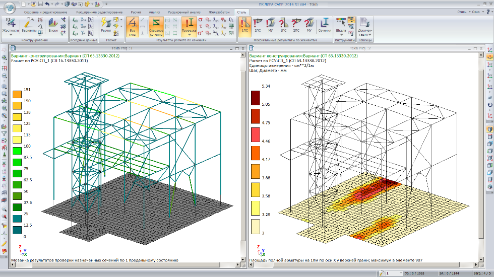 Расчет панельного дома в лире пример Передача данных Tekla Structures - ЛИРА-САПР - Tekla Structures