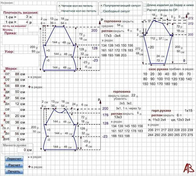 Расчет схем для вязания спицами Вязаный топ с американской проймой. Выбери свой вариант, который подчеркнет толь