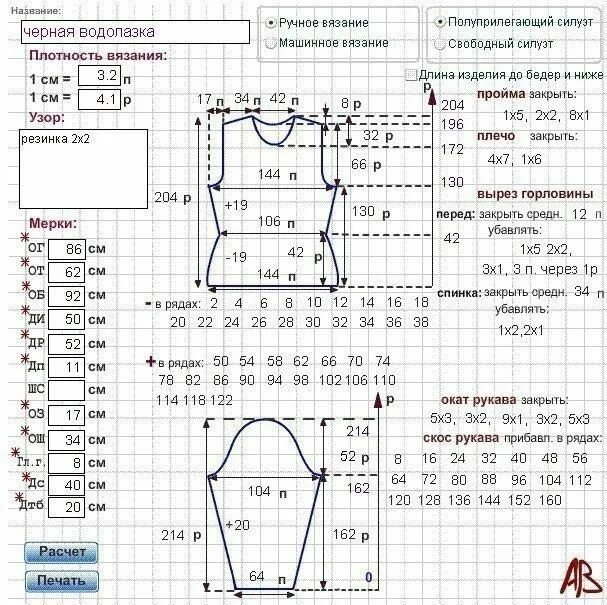 Расчет схем для вязания спицами 5klkrdegnqg (607x605, 110Kb) Выкройки, Вязание, Уроки вязания