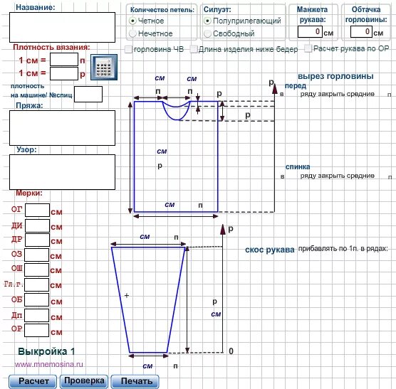 Расчет схем для вязания спицами Вязание: Уроки, Узоры, Схемы Вязание, Выкройки, Узоры