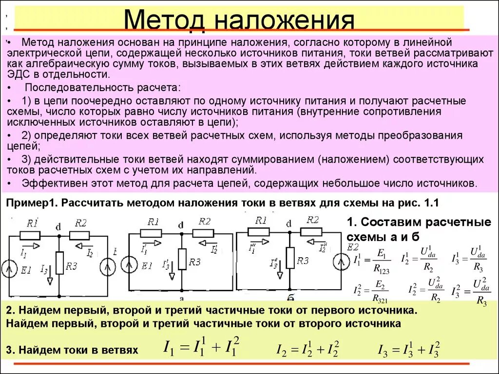 Картинки ЭЛЕКТРИЧЕСКАЯ ЦЕПЬ НАЙТИ ТОКИ