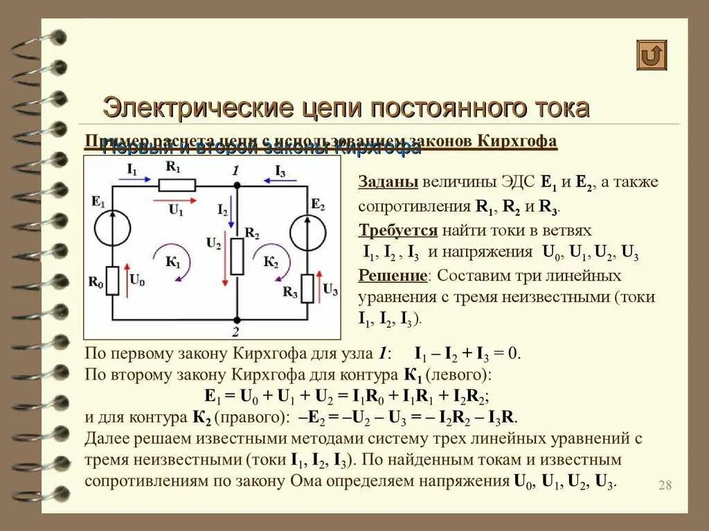 Расчет тока в электрической схеме Какие токи используются в электрических цепях - найдено 90 картинок