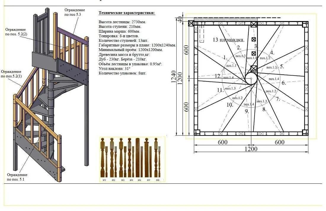 Расчет винтовой лестницы онлайн калькулятор с чертежами Винтовая лестница своими руками - как сделать винтовую лестницу из дерева на вто