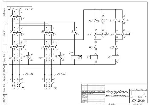 Расчетная электрическая схема Практическая работа № 1. Чтение электрических схем.