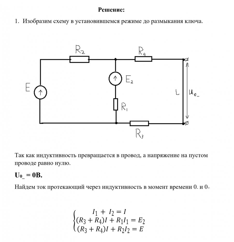 Расчетная схема электрической цепи это ДЗ 1 Операторный метод расчет электрической цепи вариант 9: Электротехника (ЭлТе