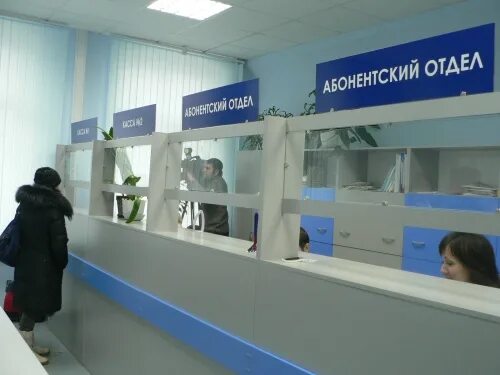 Расчетно абонентский отдел ул ленина 3 фото Теплосеть абонентский отдел