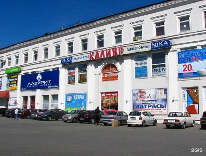 Расчетные системы ул худякова 12а фото Ormaytete, network of salons of mattresses and beds Chelyabinsk, Khudyakova, 12 