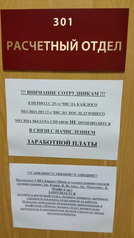 Расчетный отдел фото Сотрудники одной из больниц Владивостока отказались выписывать справки Бараку Об