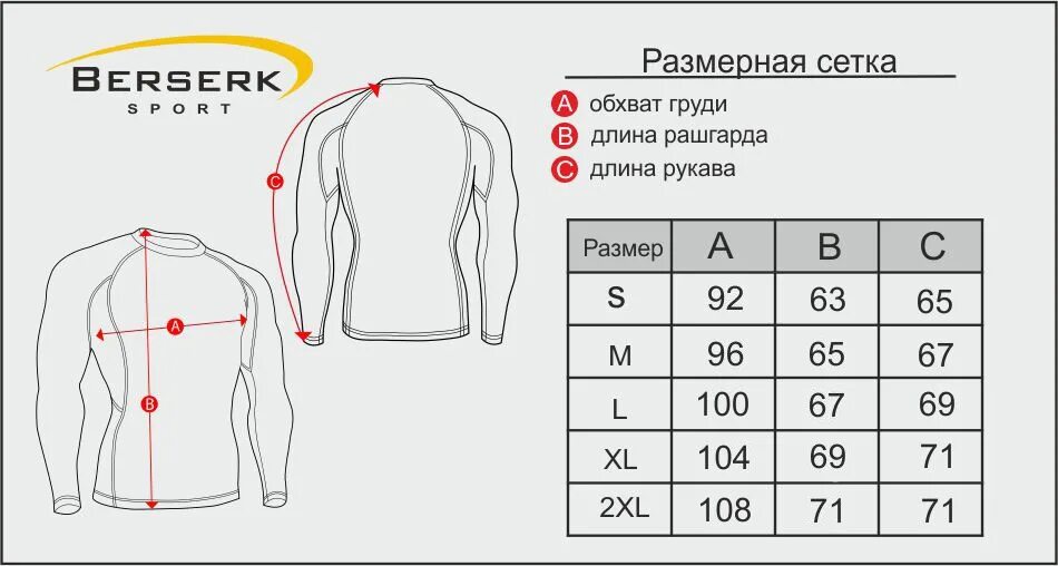 Рашгард мужской выкройка Рашгард Berserk Sport Cross Skull L, черный (RS1743B) купить в Киеве, Украине: Ц