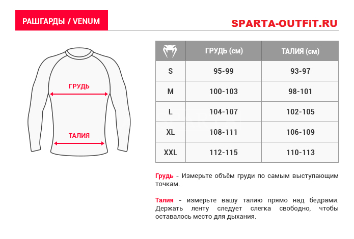 Рашгард мужской выкройка Рашгард Venum - купить по выгодной цене на Яндекс.Маркете