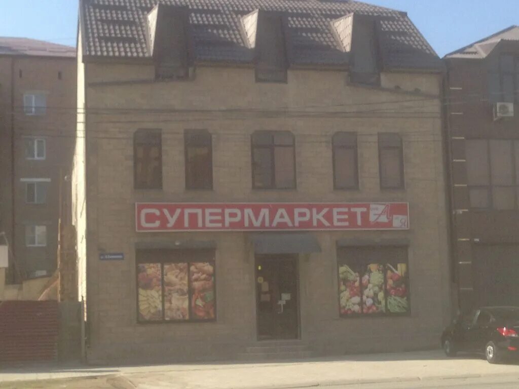 Рашман ул каммаева 88б махачкала фото Supermarket ot A Do Ya, supermarket, Makhachkala, ulitsa Kammayeva, 19Ж - Yandex