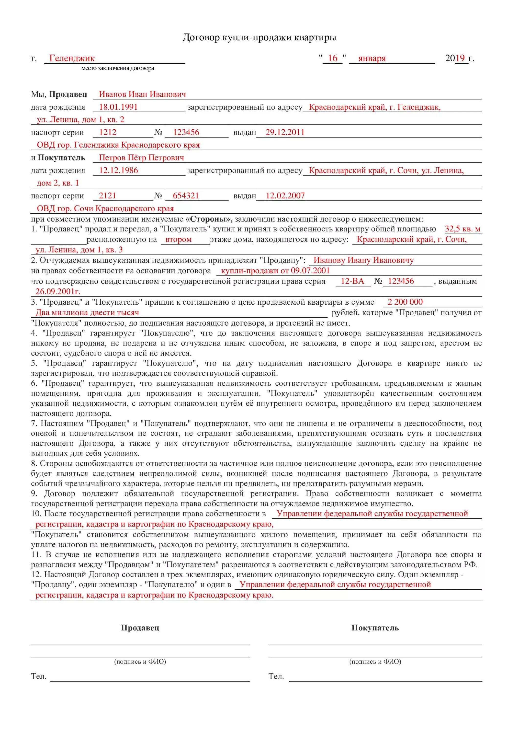 Расходы на оформление купли продажи квартиры Договор купли-продажи квартиры образец на 2023-2024 год