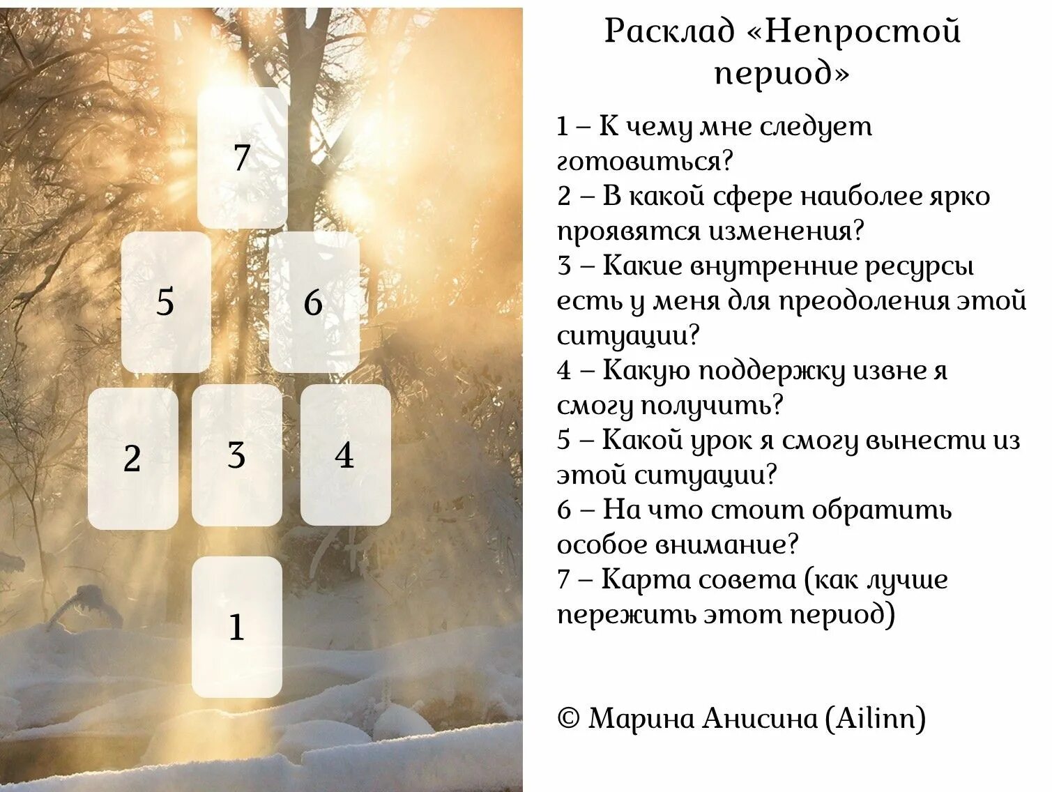 Расклад таро на смерть человека схема расположения Pin von Leher auf Схемы Tarot karten, Tarot, Karten