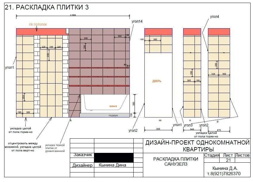 Керамик стиль Услуги дизайнера