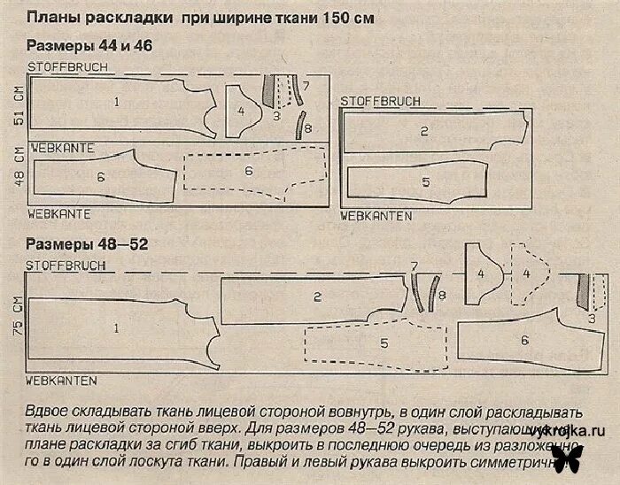 Раскладка выкройки брюк на ткани Выкройка платья-туник и брюк. Скачать бесплатно с выкройка.ру Страница 0