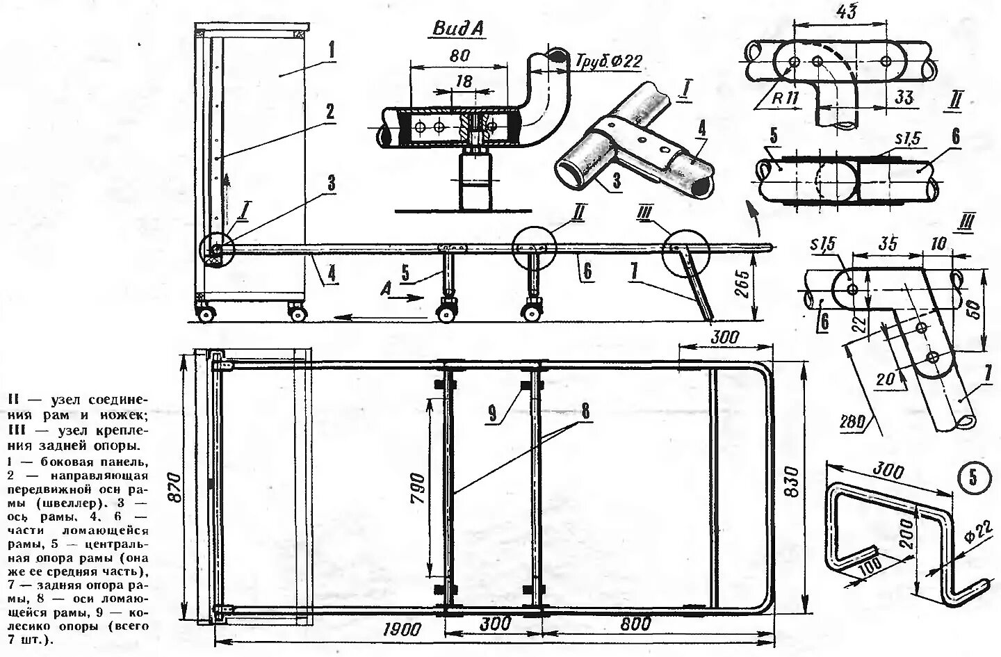 Раскладная своими руками чертежи Рис. 2. и Рис. 3. Узлы соединения и крепления - изображение из статьи "Кровать-р