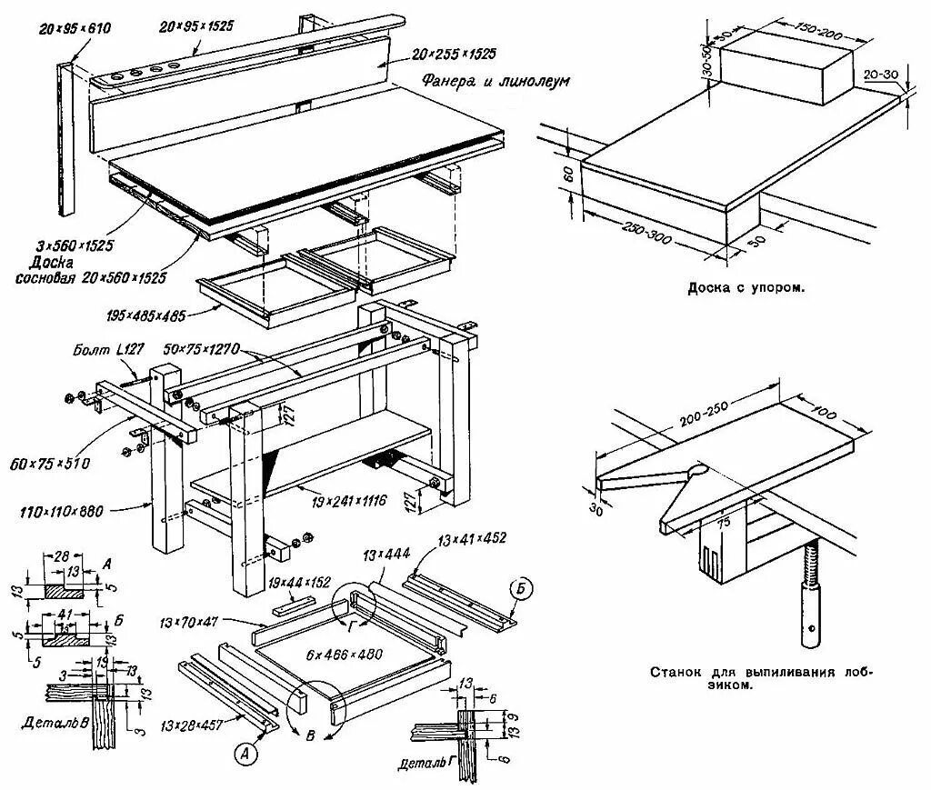 Раскладной верстак своими руками чертежи и схемы Верстак своими руками: столярный, универсал, слесарный - конструкция, чертежи, и