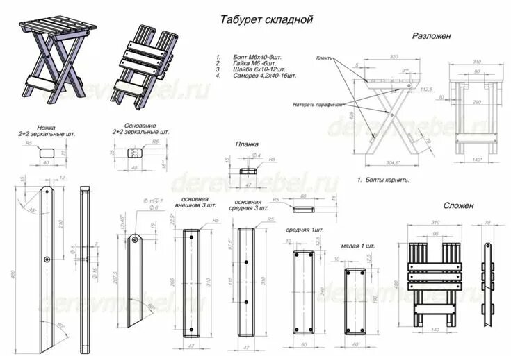 Раскладные стулья своими руками чертежи Складной табурет своими руками из дерева с чертежами и размерами Мебель . Woodwo