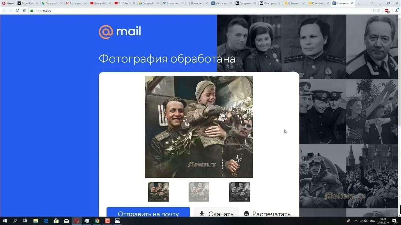 Раскрасить фото майл ру 9 мая Компьютерное зрение или реставрация старых фотографий Moicom.ru - YouTube