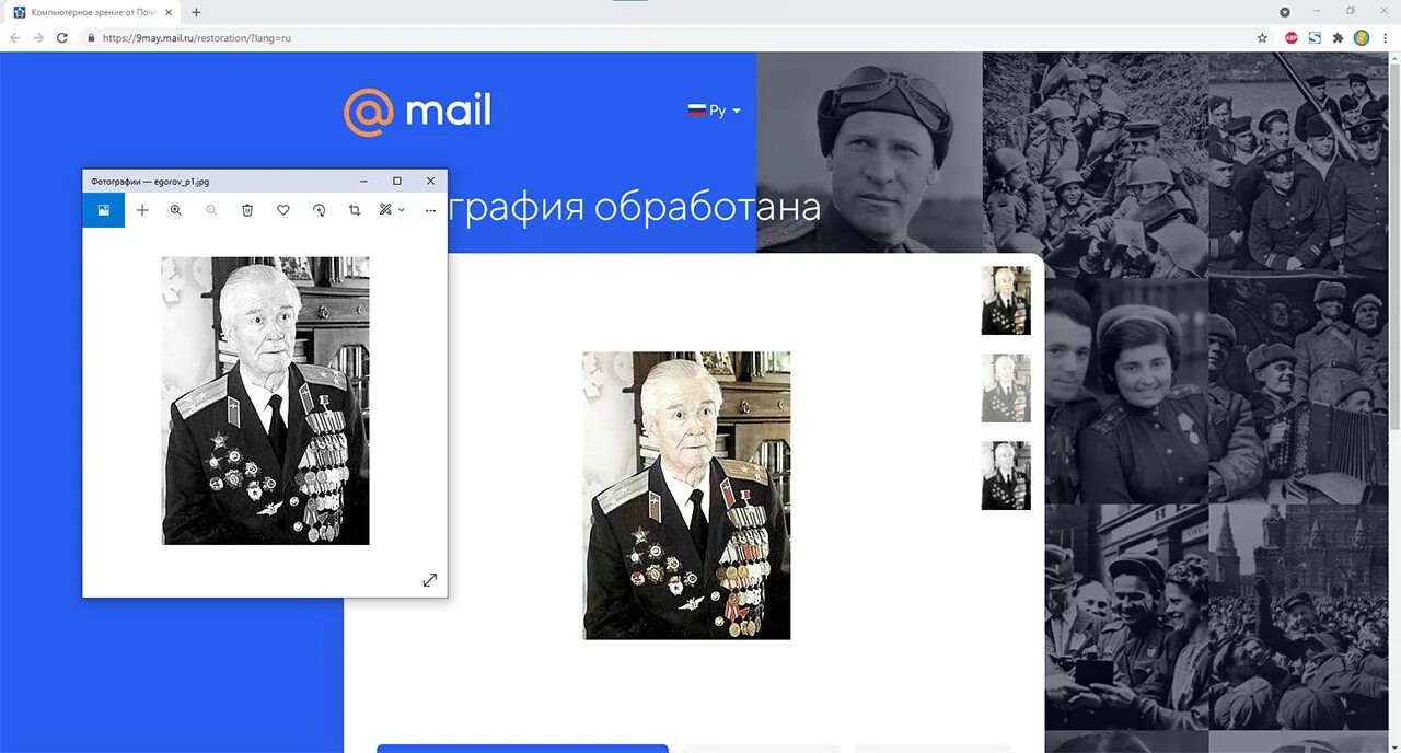 Раскрасить фото майл ру 9 мая Комп для чайника - Telegram