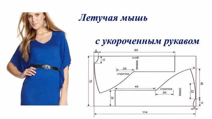 Раскроить платье без выкройки сшить блузку из трикотажа своими руками без выкройки быстро: 10 тыс изображений 