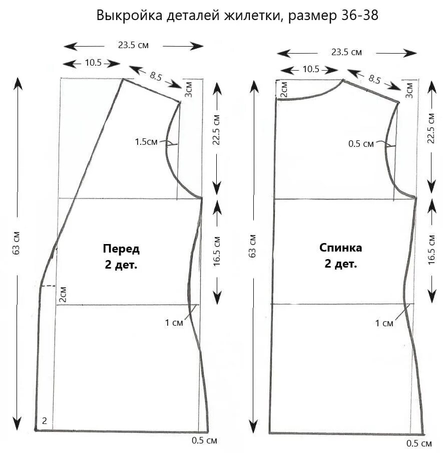 Раскрой жилета из ткани выкройка Как сшить костюм Буратино для мальчика своими руками