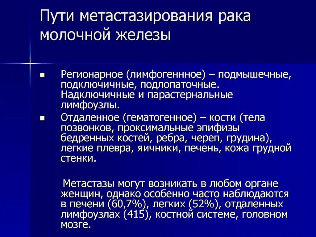 Распад опухоли молочной железы 4 стадия фото Что такое ремиссия при раке молочной железы - фото презентация