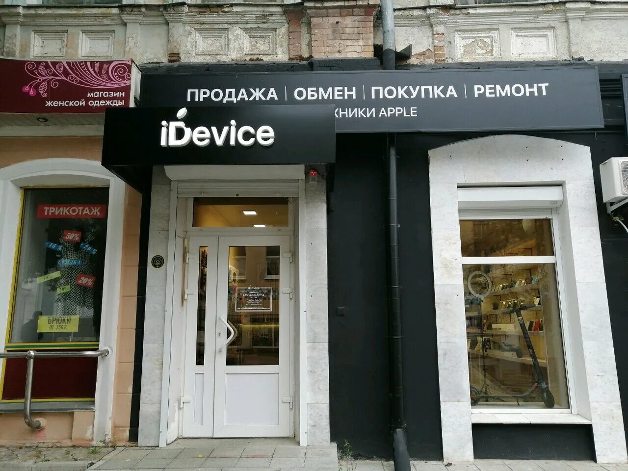 Распарье московская ул 36 5 фото Отзывы о "IDevice", Россия, Пенза, Московская улица, 20 - Яндекс Карты